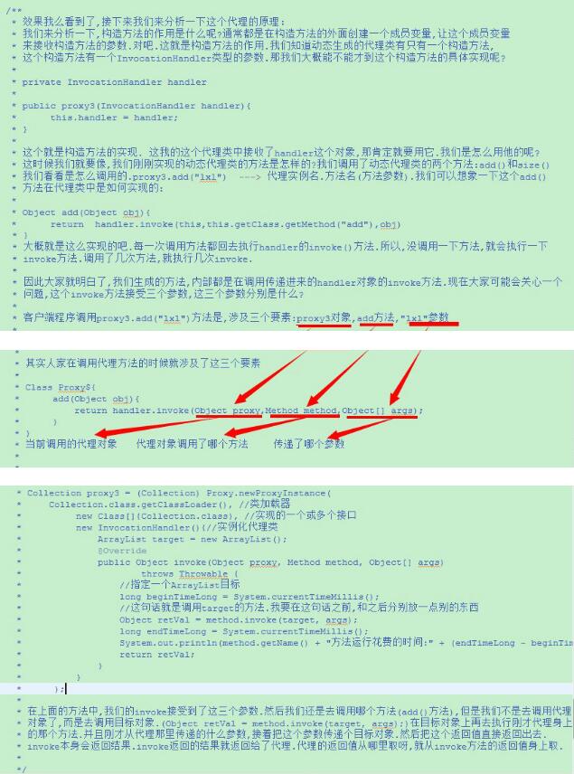 JAVA如何实现动态代理技术