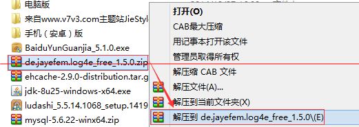 MyEclipse10安裝Log4E插件