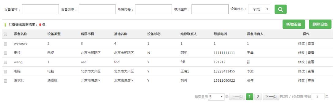 Spring MVC结合Spring Data JPA如何实现按条件查询和分页功能