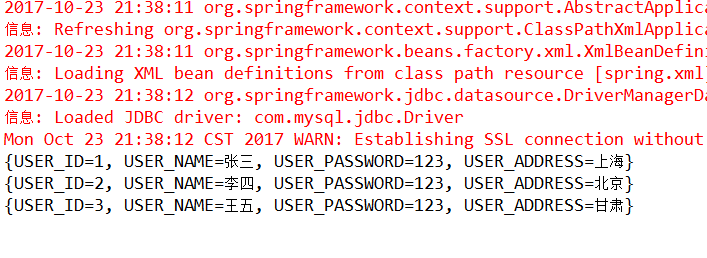 Spring如何連接數(shù)據(jù)庫以及JDBC模板