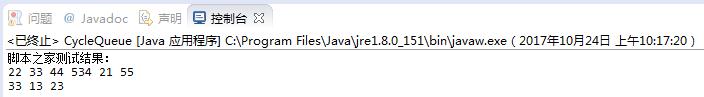 Java中怎么定义和使用循环队列
