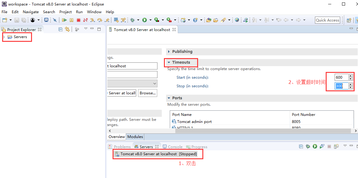 Windows中Tomcat整合到Eclipse的圖文教程