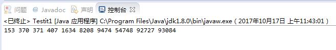 Java中怎么实现一个求10到100000间的水仙花数算法