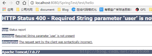 JAVA学习之一步步搭建spring框架