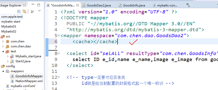 mybatis二級(jí)緩存的實(shí)現(xiàn)代碼