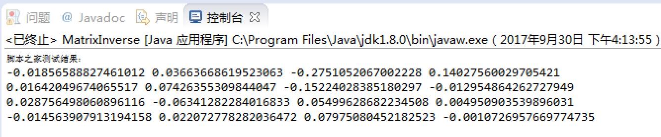 怎么在Java项目中实现一个求逆矩阵算法