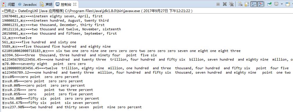 利用Java怎么将数字日期翻译成英文单词