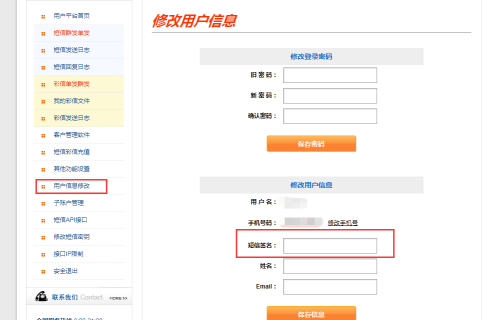 java发送短信的实现步骤