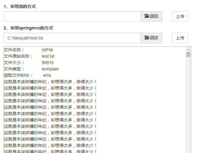 利用Spring MVC怎么实现一个文件上传功能