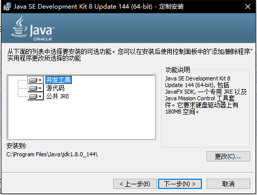 配置Java开发环境的方法教程