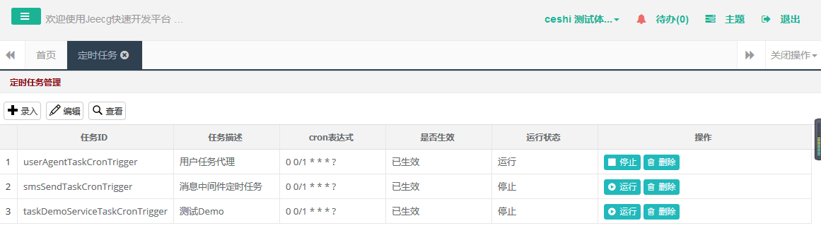 使用Spring怎么动态修改时间参数