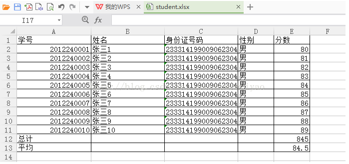 在java poi导入Excel通用工具类示例详解