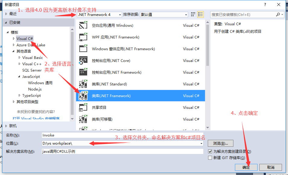 在java中怎么利用jna调用c#中dll