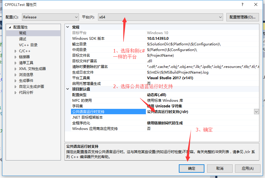 在java中怎么利用jna调用c#中dll