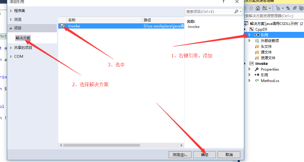 在java中怎么利用jna调用c#中dll