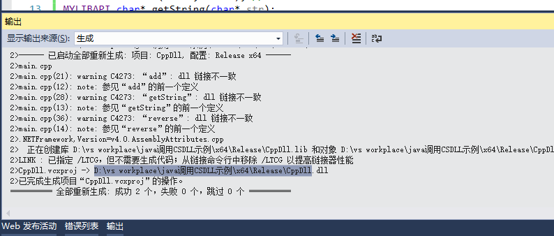 在java中怎么利用jna调用c#中dll