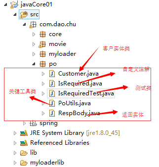 浅谈java反射和自定义注解的综合应用实例