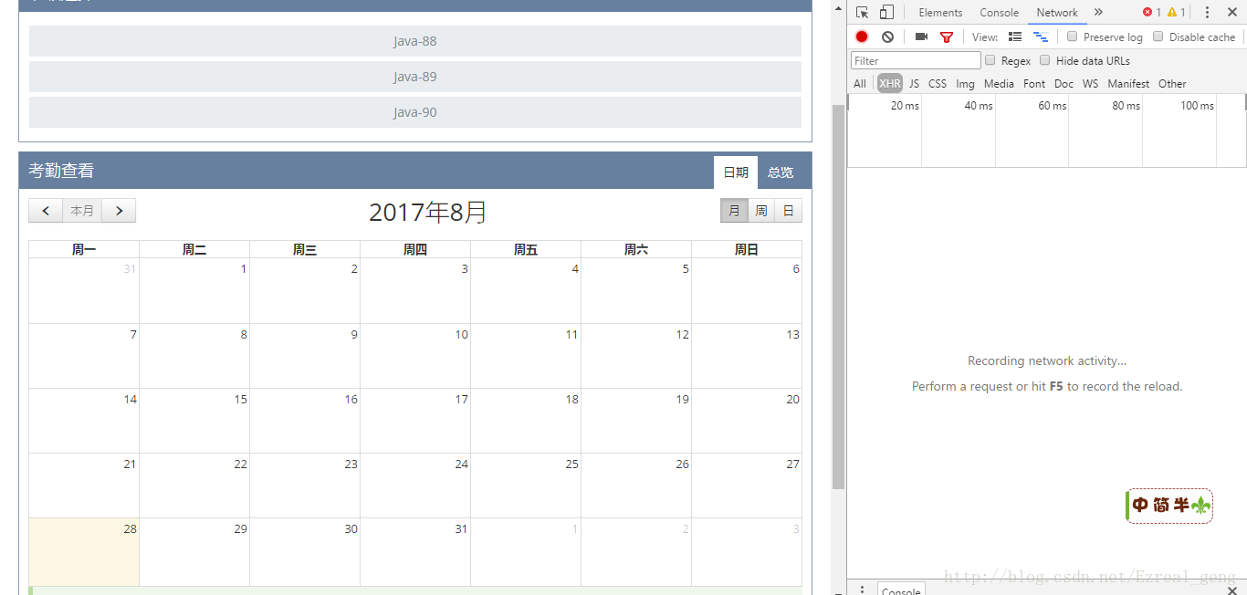 JavaWeb項目FullCalendar日歷插件使用的示例代碼