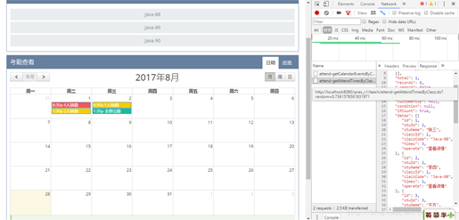 JavaWeb項目FullCalendar日歷插件使用的示例代碼