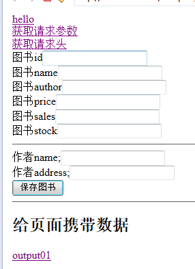 springmvc之获取参数的方法(必看)