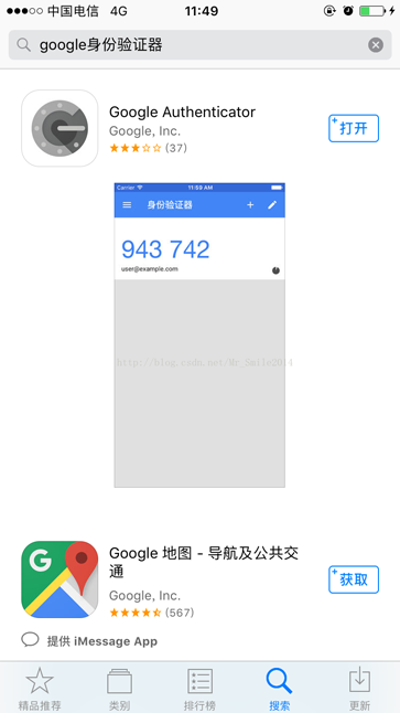 如何在java項目中利用google的身份驗證器實現(xiàn)一個動態(tài)口令驗證功能