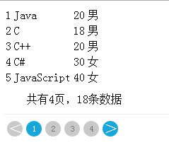 在SpringMVC中使用Mybatis怎么实现对Mysql数据库进行分页查询