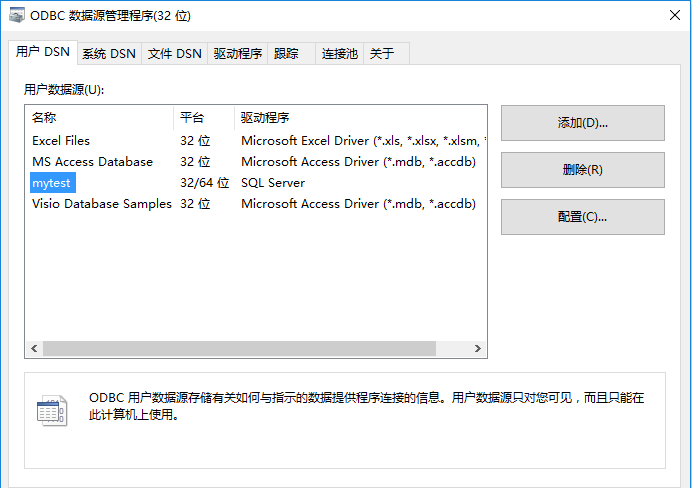 如何在Java项目中利用jdbc-odbc桥接方式来连接数据库