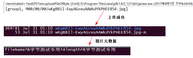 如何在Java项目中利用FasfDFS实现一个文件上传下载功能