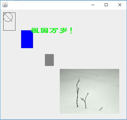 Java绘图技术基础(实例讲解)