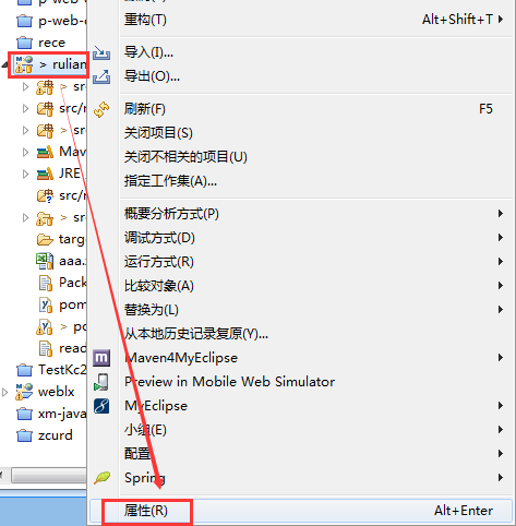 JPA元模型怎么利用Eclipse进行生成