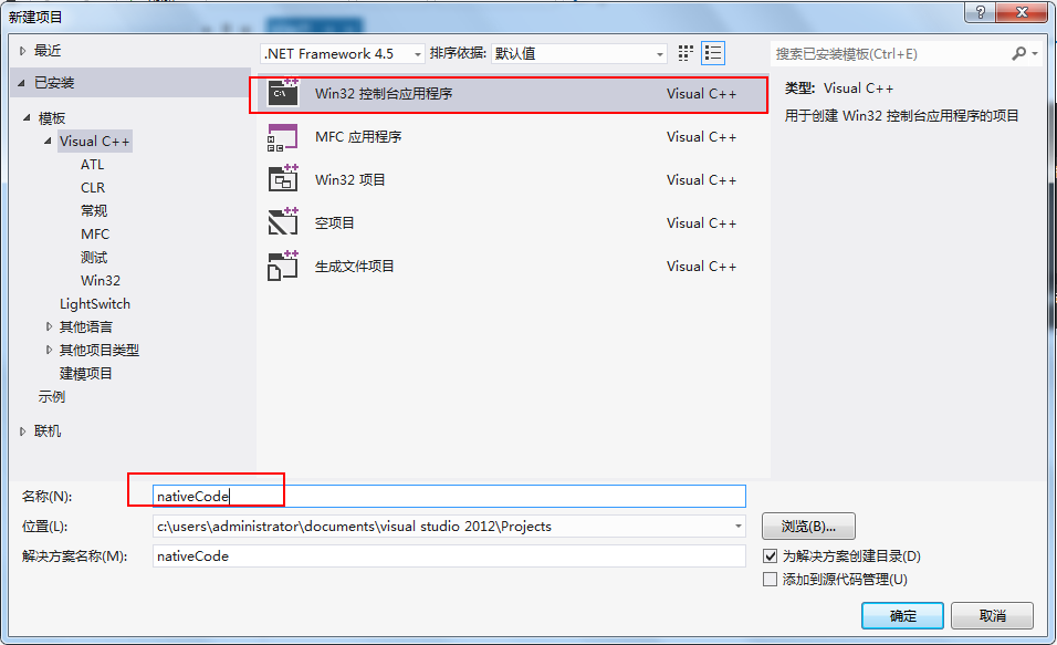 JNI实现最简单的JAVA调用C/C++代码