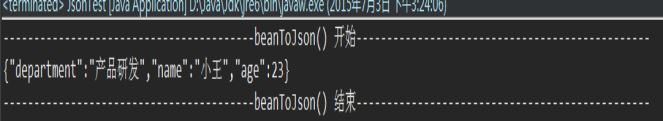 Java中json使用方法_动力节点Java学院整理