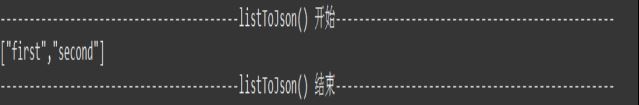 Java中json使用方法_动力节点Java学院整理