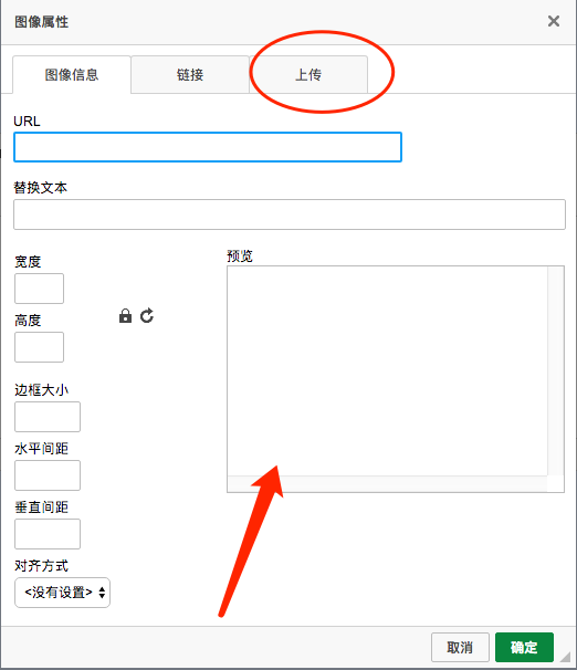 java使用CKEditor实现图片上传功能