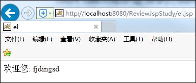 EL调用Java方法_动力节点Java学院整理