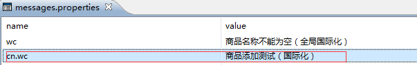 Struts2的國際化信息機(jī)制是什么