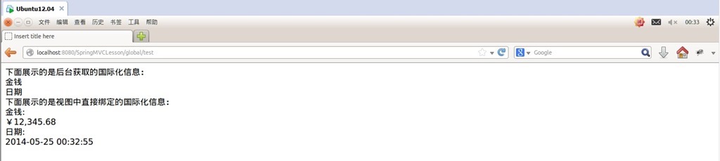 详解SpringMVC学习系列之国际化