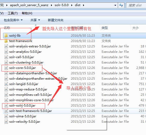 詳解java整合solr5.0之solrj的使用