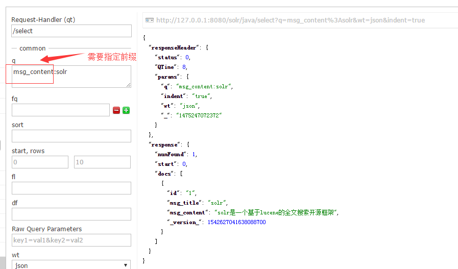 详解java整合solr5.0之solrj的使用