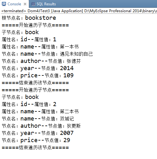 怎么使用dom4j解析xml文件