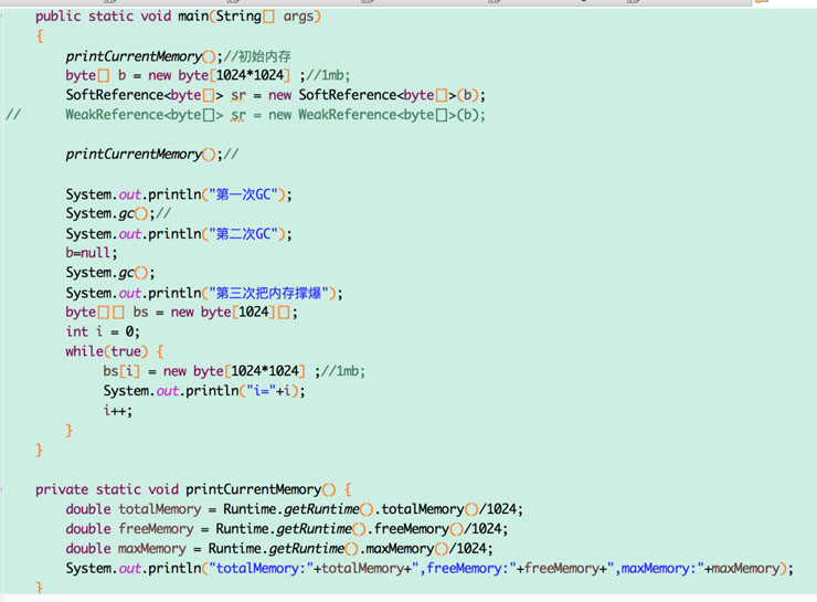 Reference在Java中的作用有哪些