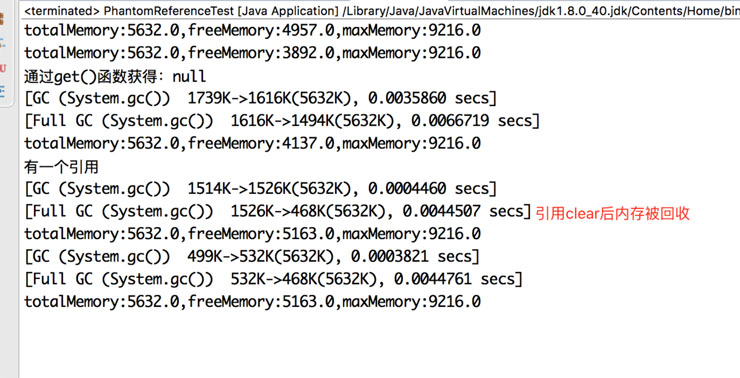 Reference在Java中的作用有哪些