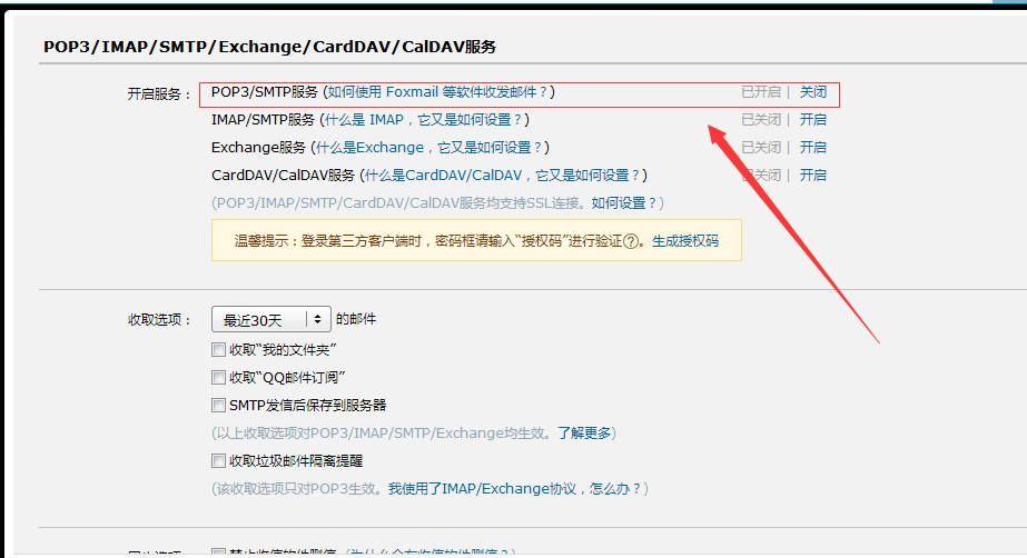 如何使用Spring Boot实现一个邮件发送功能