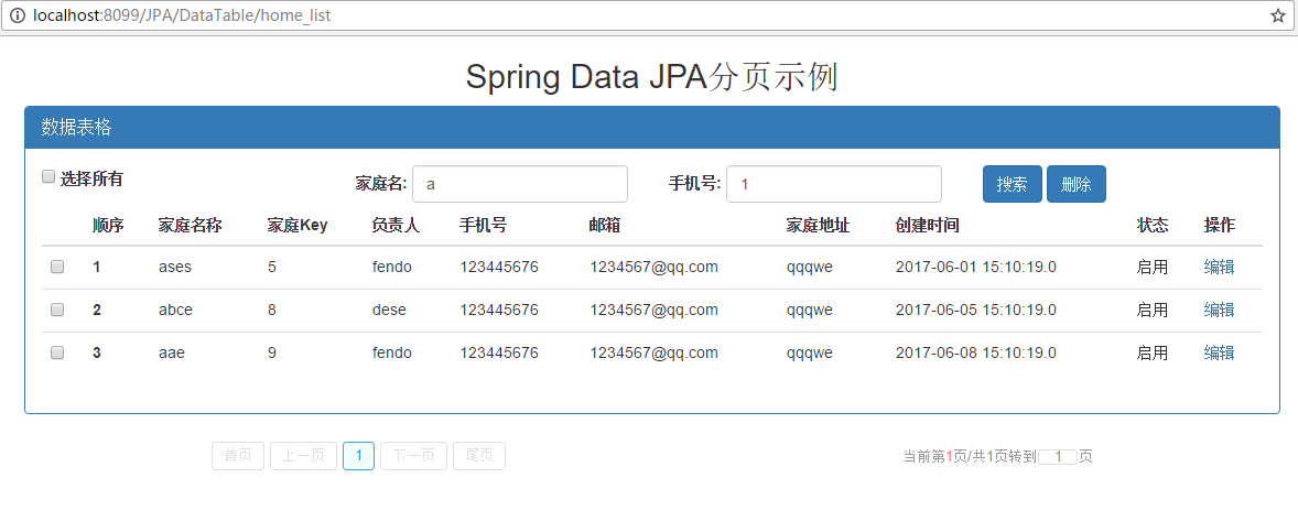 Spring Data中的分页功能如何留 JPA+kkpager实现