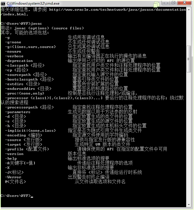 JAVA开发环境搭建教程