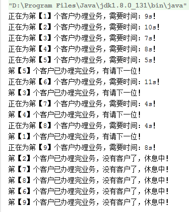 Java并发编程之Semaphore（信号量）详解及实例