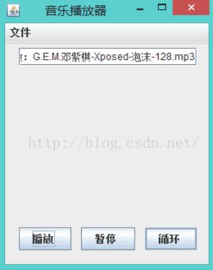 一个简单的Java音乐播放器