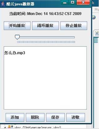 利用java编写一个简单的音乐播放器