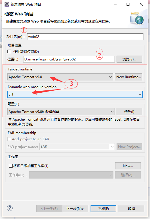 用Eclipse 创建一个简单的web项目(图文教程)