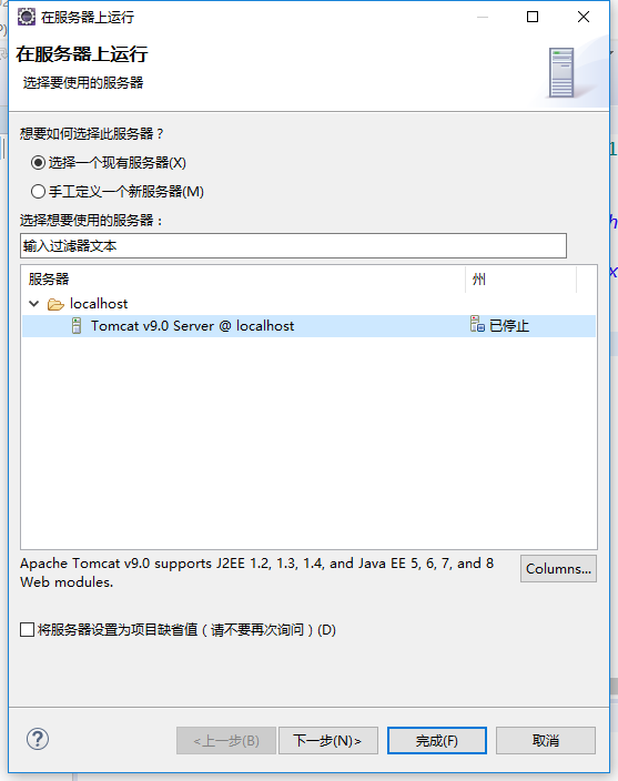 用Eclipse 创建一个简单的web项目(图文教程)